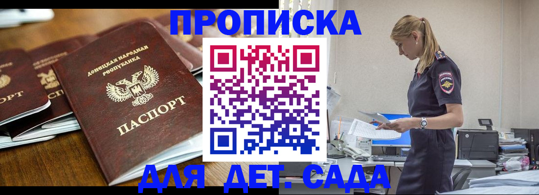 прописка для военкомата в Иланском