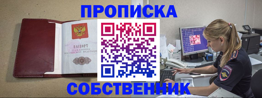 временная регистрация гарантия в Иланском