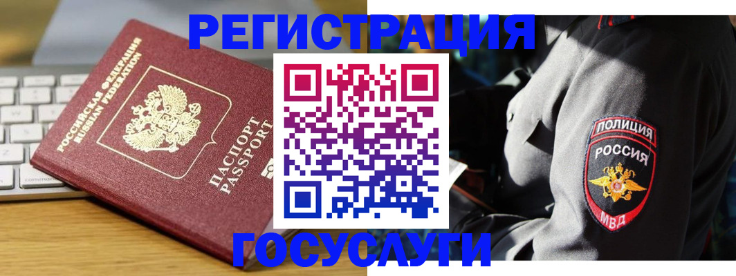 прописка гарантия в Иланском
