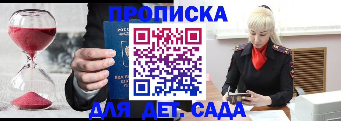 временная регистрация законно в Иланском
