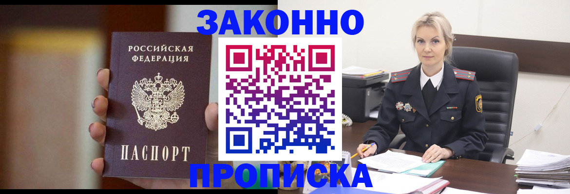 регистрация в Иланском