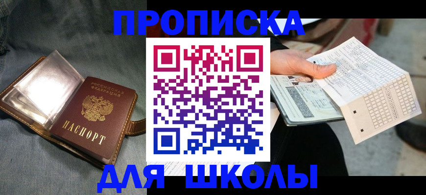 временная регистрация надежно в Иланском